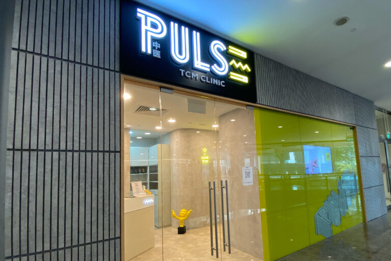 PULSE TCM Clinic RAFFLES PLACE - Collyer Quay Centre